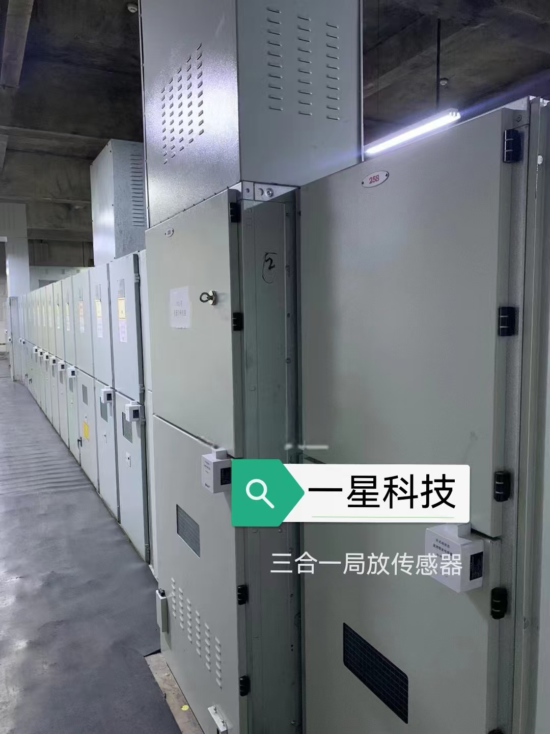 开关柜二合一局放传感器5.jpg